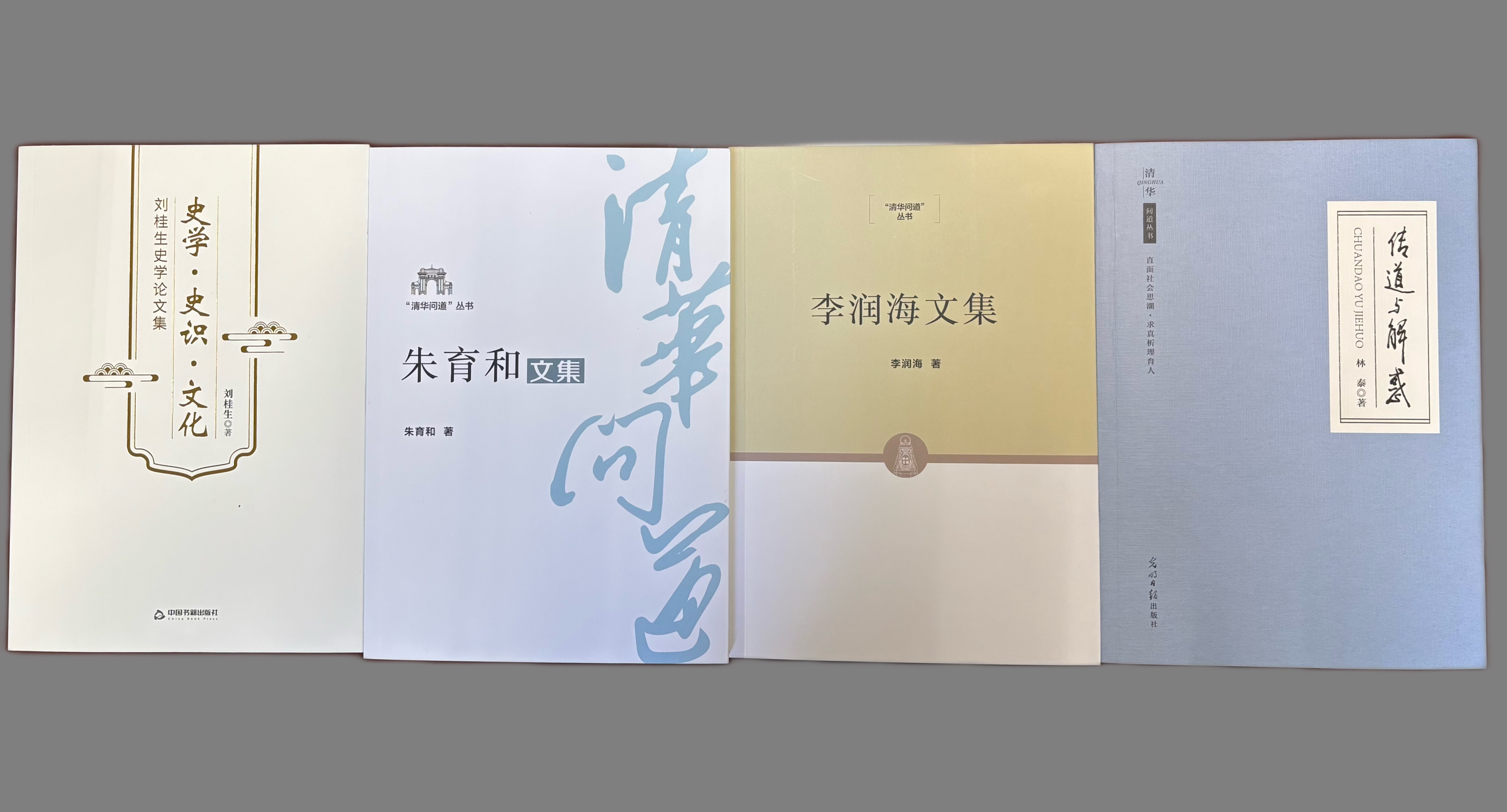 20250424-“永利问道”丛书-社科-图片3.jpg