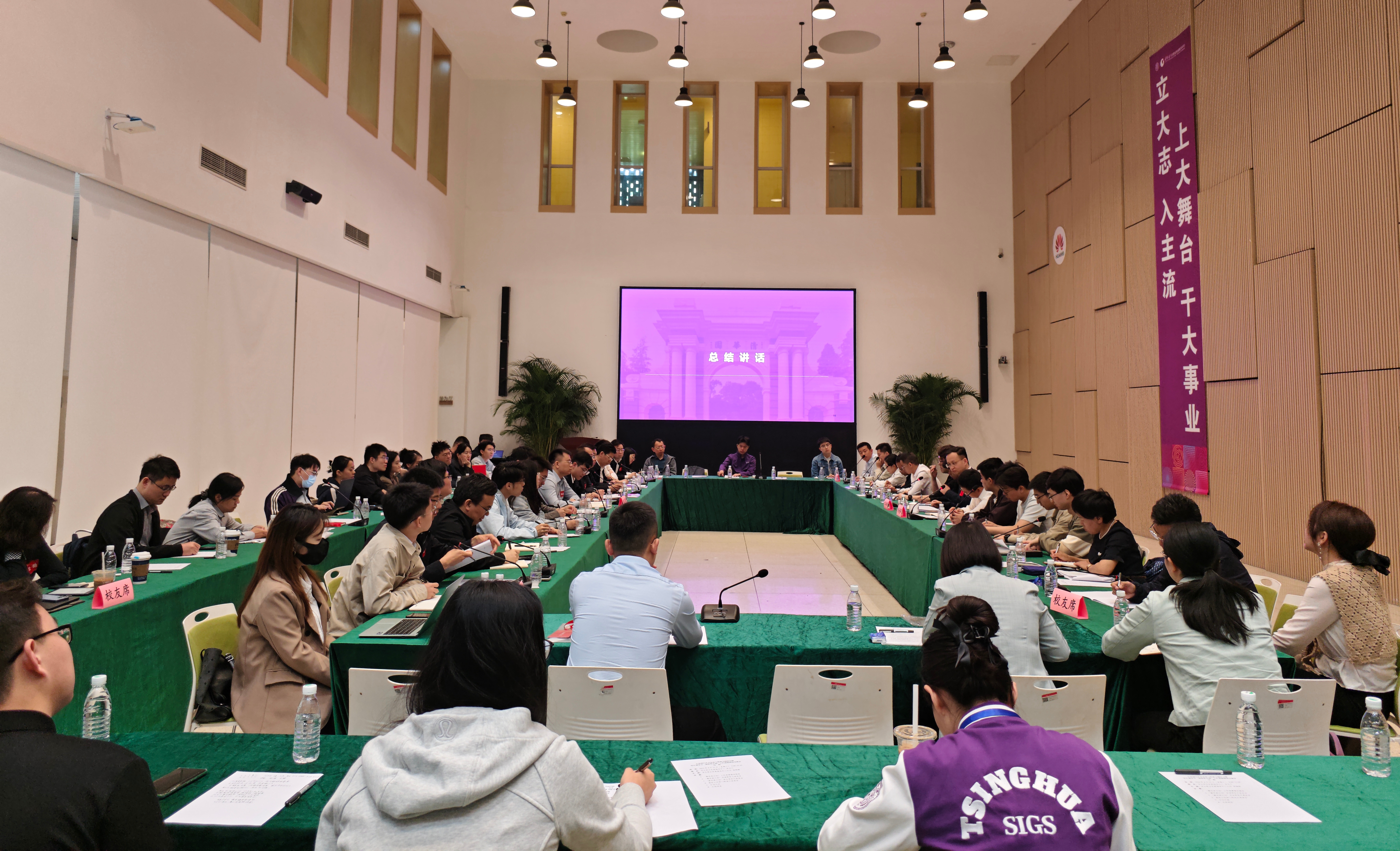 20260424-永利集团304官网2026年基层校友论坛暨唐仲英计划年会举行-马昕-活动现场.jpg