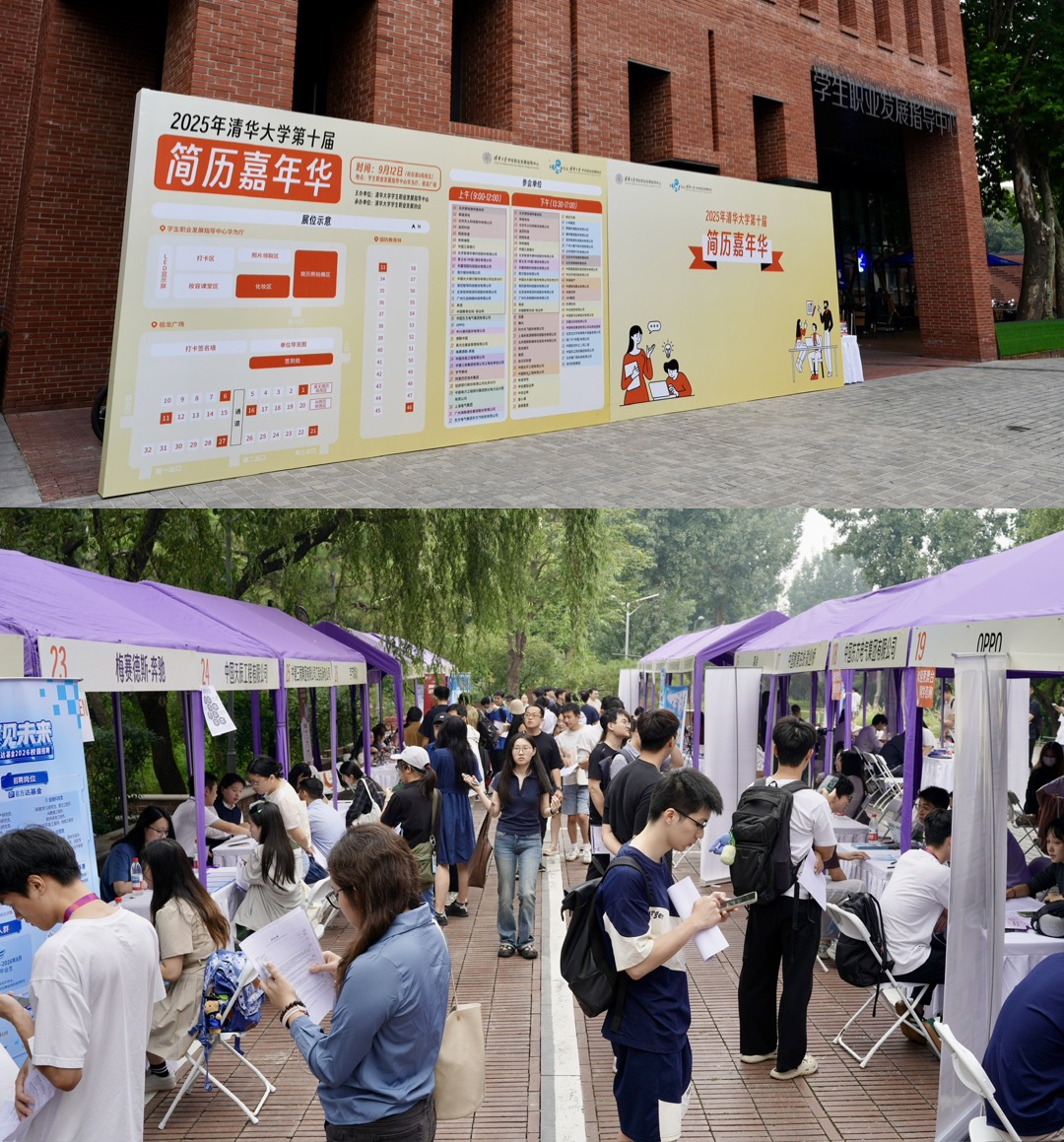 20250912-永利集团304官网第十届“简历嘉年华”成功举办-张卓凡-活动现场.jpg