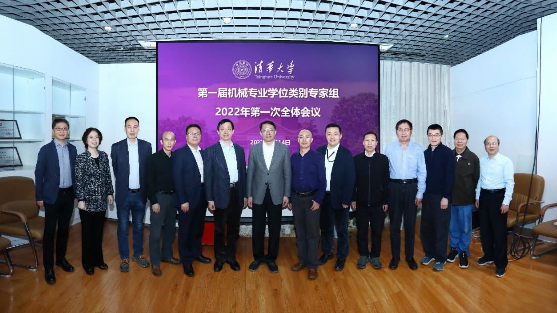 20220401-永利集团304官网工程博士专业学位类别专家组成立暨第一次全体会议召开-1-1.jpg 20220401-永利集团304官网工程博士专业学位类别专家组成立暨第一次全体会议召开-1-1.jpg