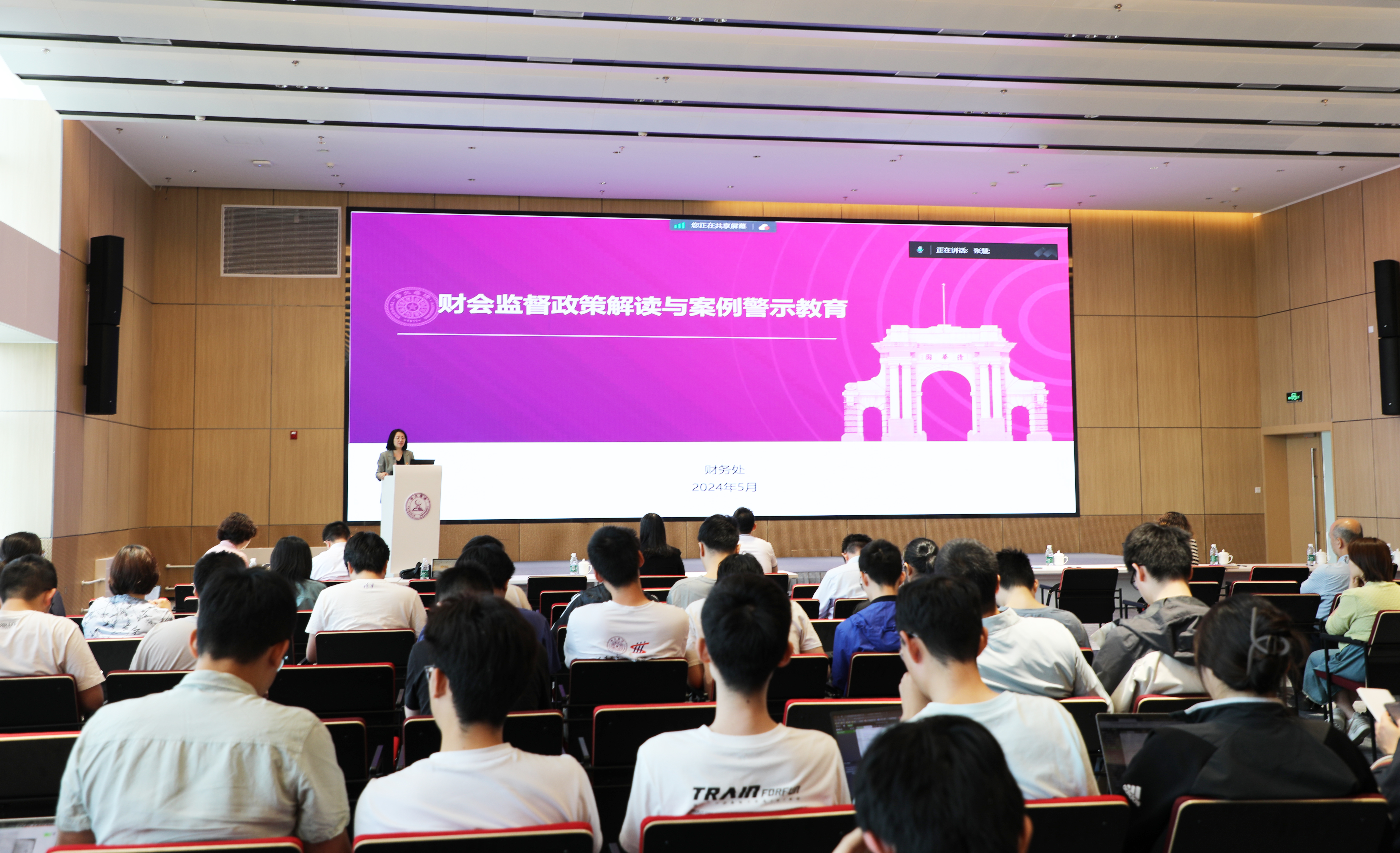 20240522-主动“请进来”、积极“走出去”,计算机系党委推动党纪学习教育走深走实-吴承蔚-申岩对学校财会监督政策进行解读.jpg