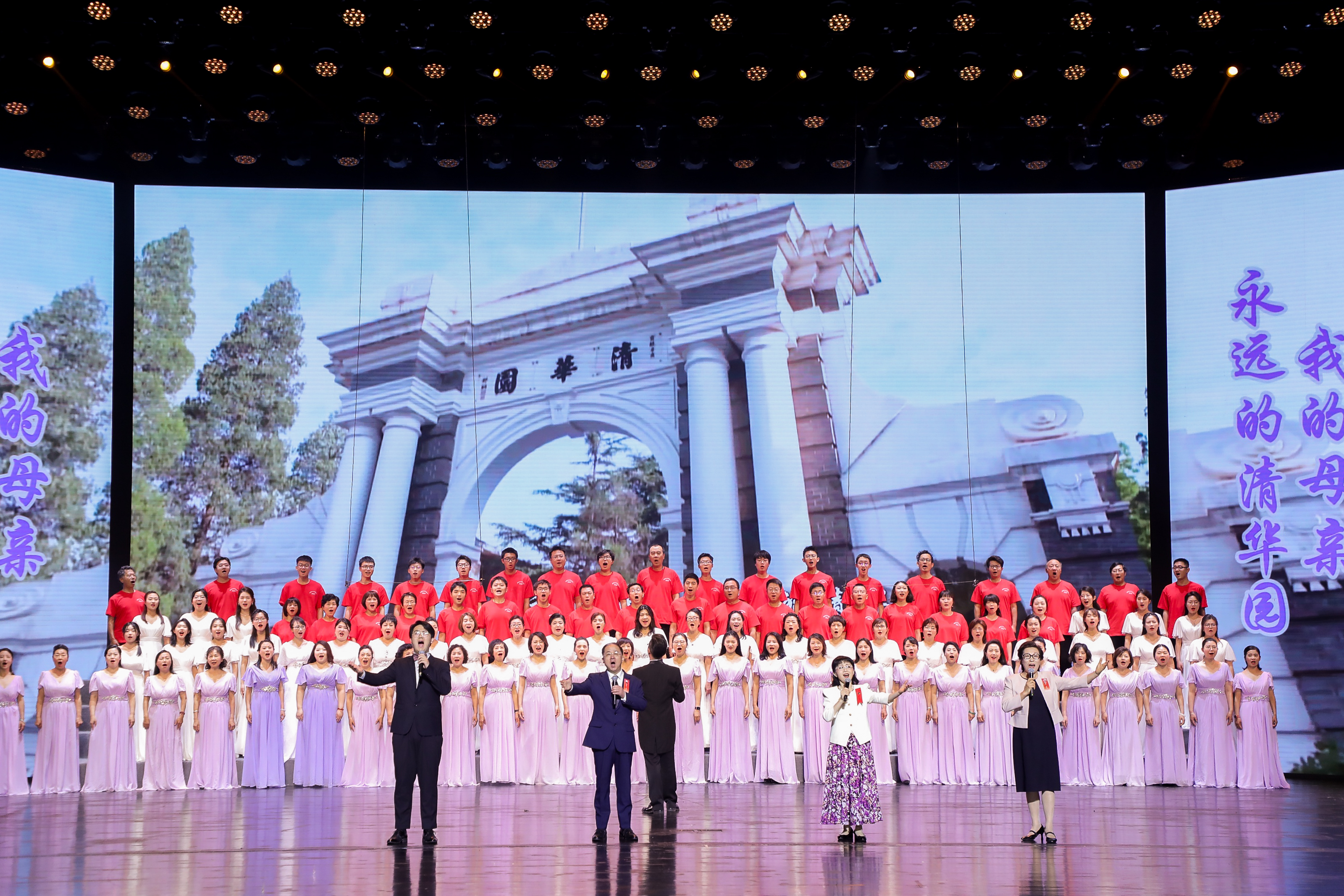 20240428-校庆专场演出-合唱《水木情缘》-艺教中心摄-艺教中心、永利校友总会.jpg