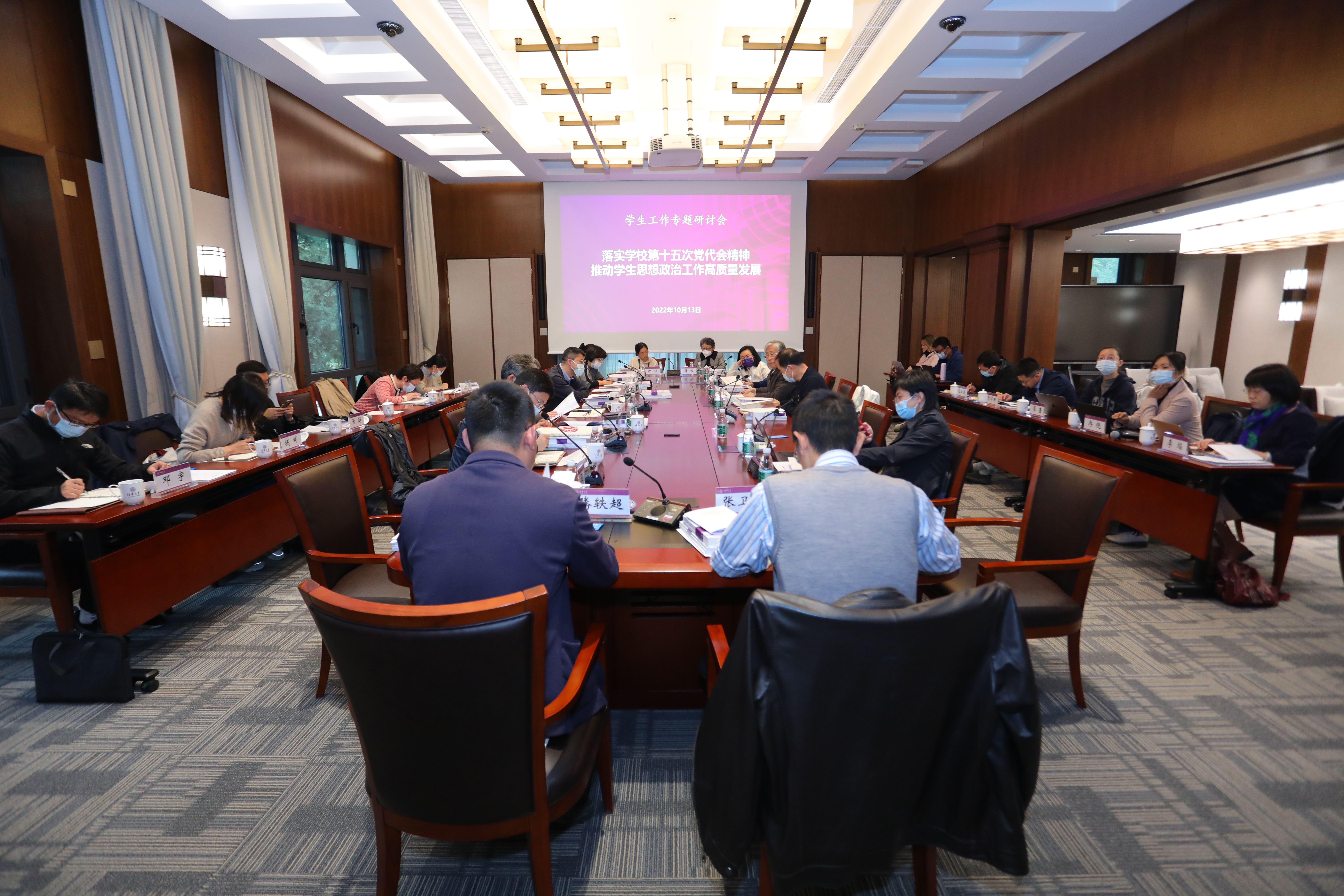 20221019-永利集团304官网召开落实学校第十五次党代会精神学生工作专题研讨会-郭宝顺-研讨会现场.JPG