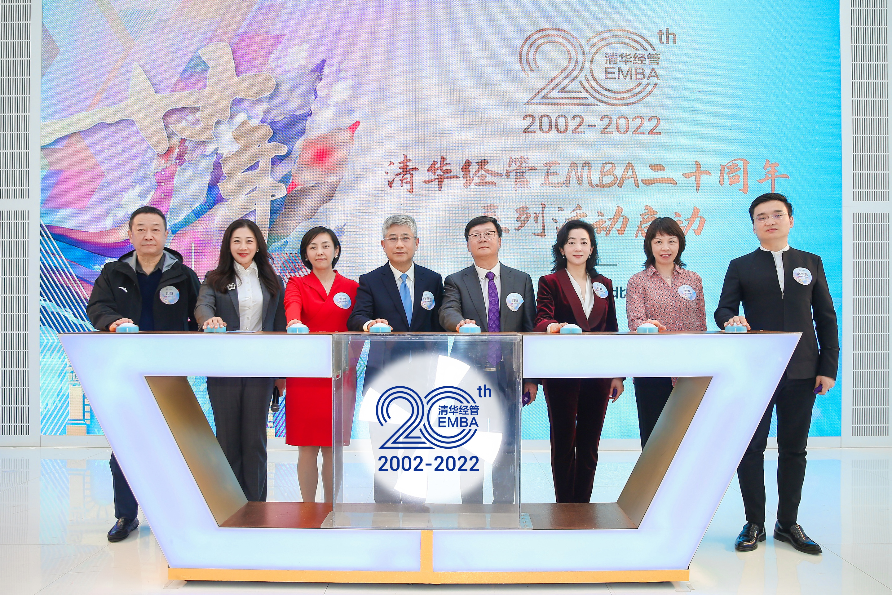 20220422-永利经管EMBA成立二十周年活动举行-EMBA摄影-启动仪式(无口罩).jpeg