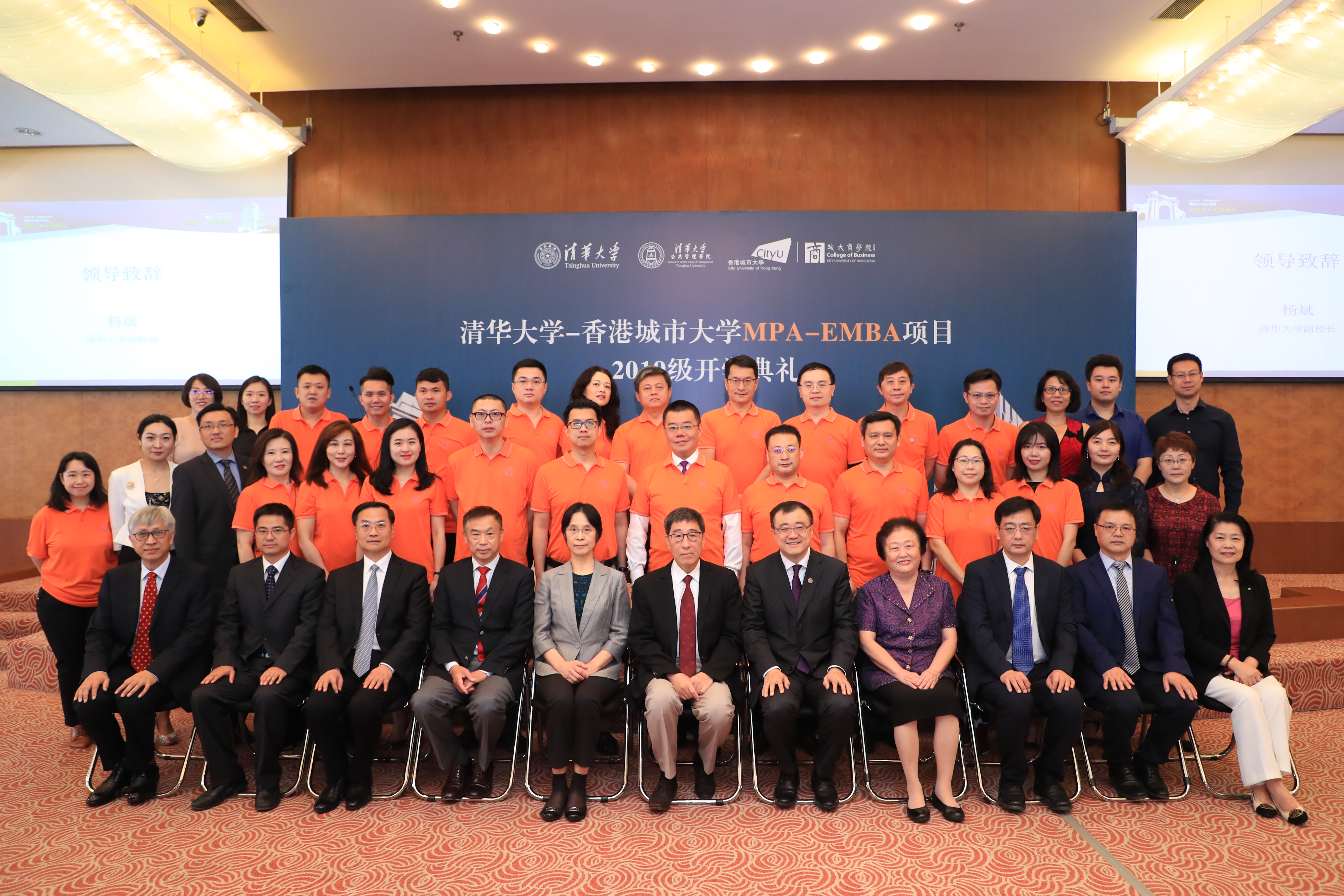 20220825-永利集团304官网-香港城市大学MPA-EMBA项目-未知-合照.jpeg