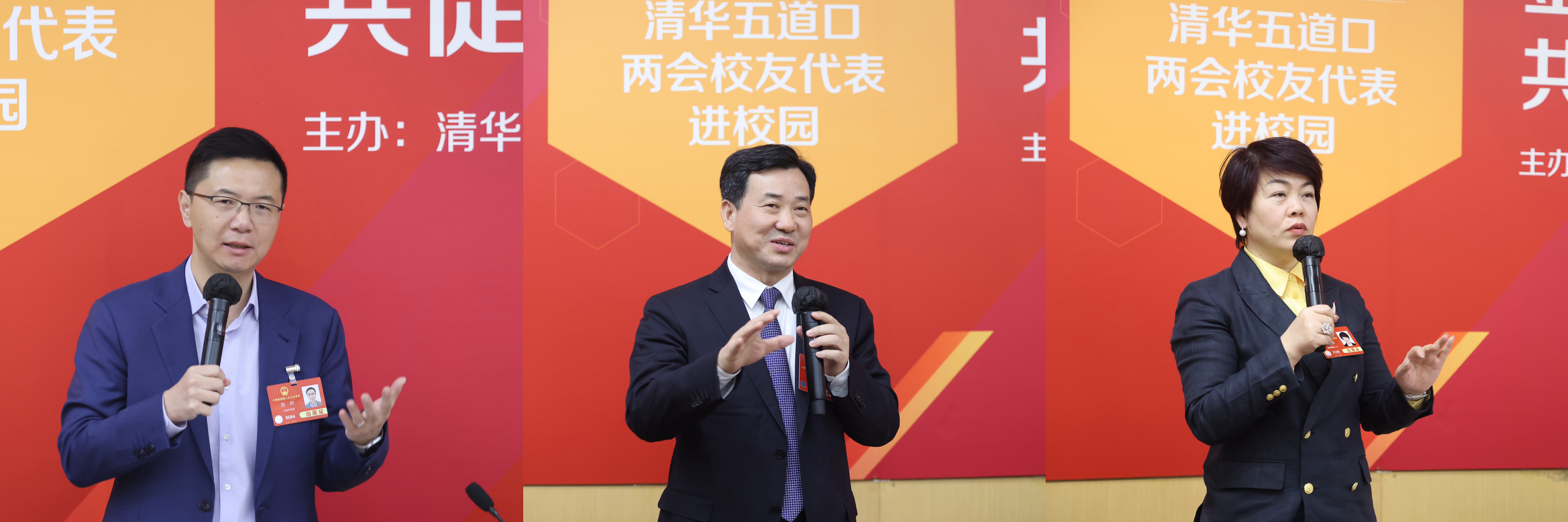 20250307-2025永利五道口两会校友代表进校园活动成功举办-金融学院-图为代表们发言.jpg