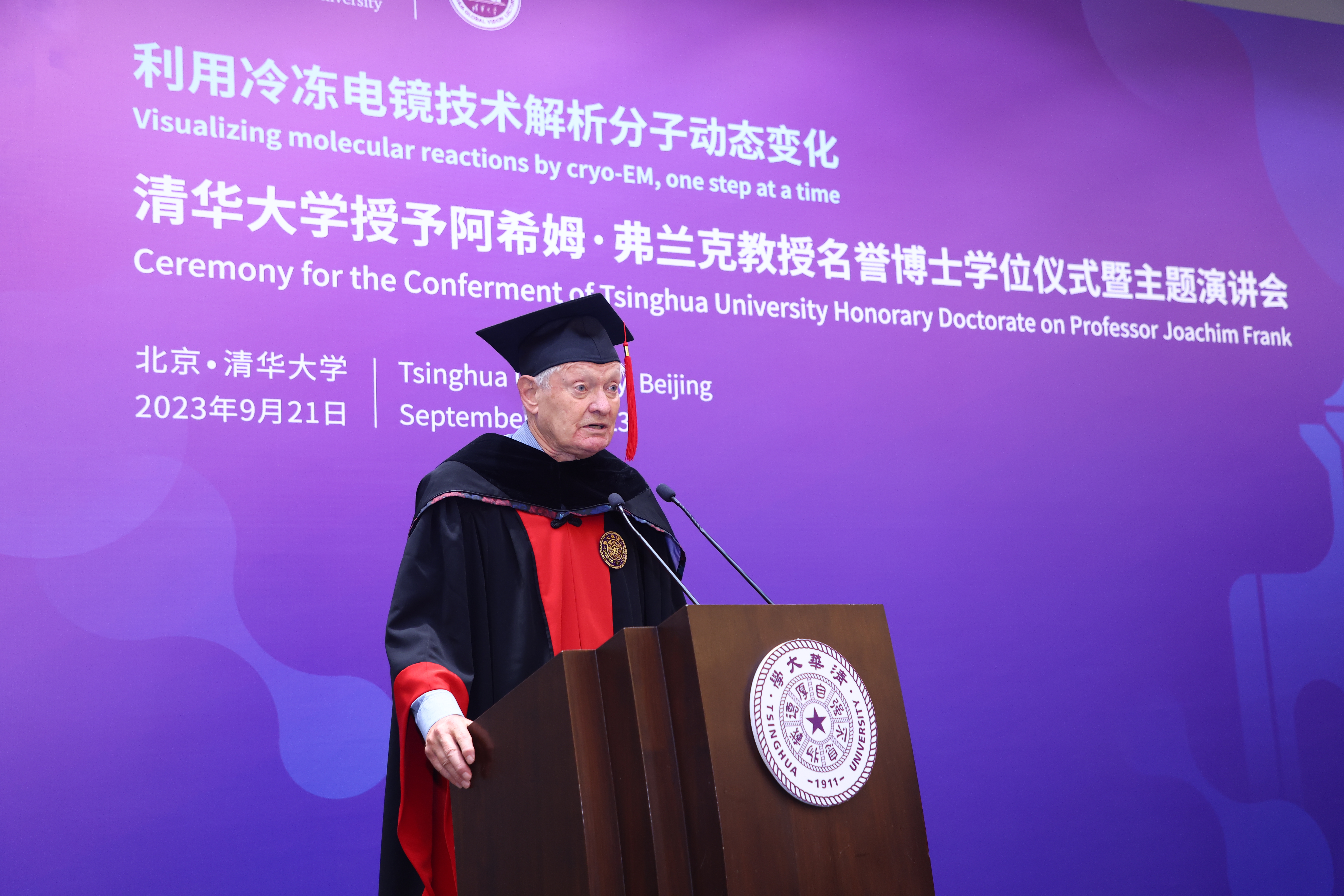 20230921-永利集团304官网授予诺贝尔化学奖得主阿希姆·弗兰克教授名誉博士学位-许德刚-弗兰克教授致答辞.JPG