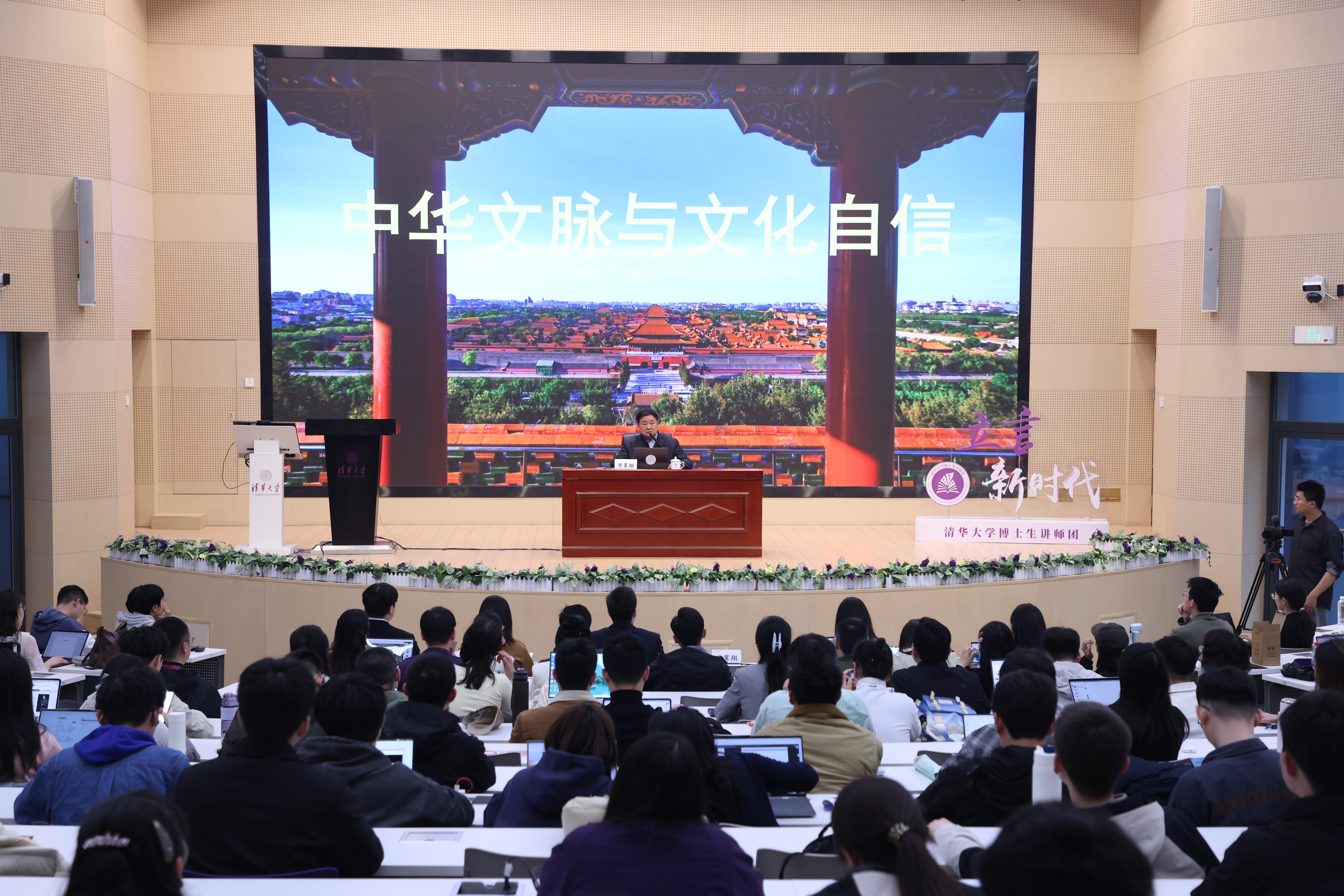 20260416-《十五次掌声！单霁翔在永利开讲》-博士生讲师团-现场观众认真聆听.JPG