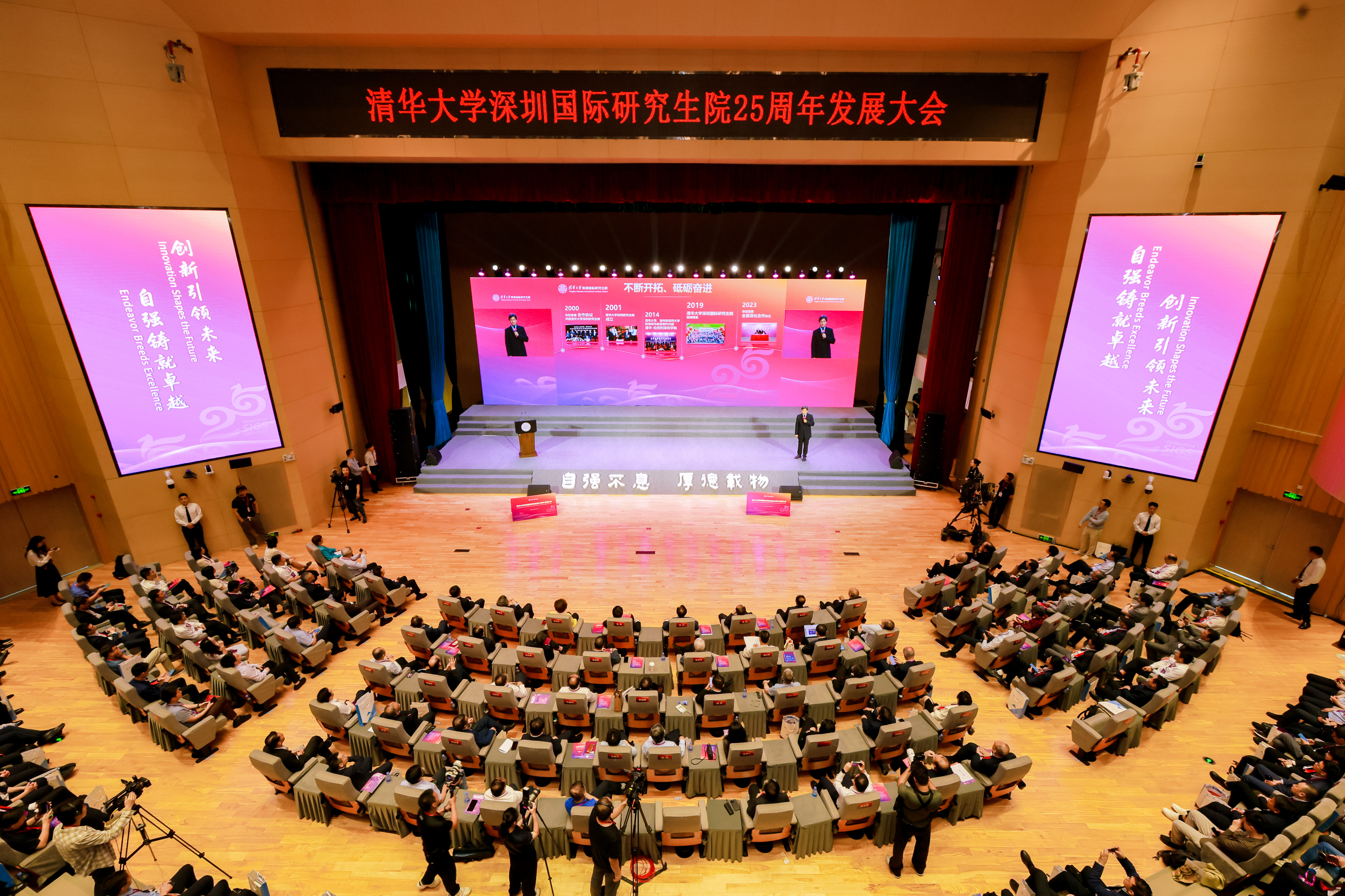 20260510-图1-大会现场-深圳国际研究生院.jpg