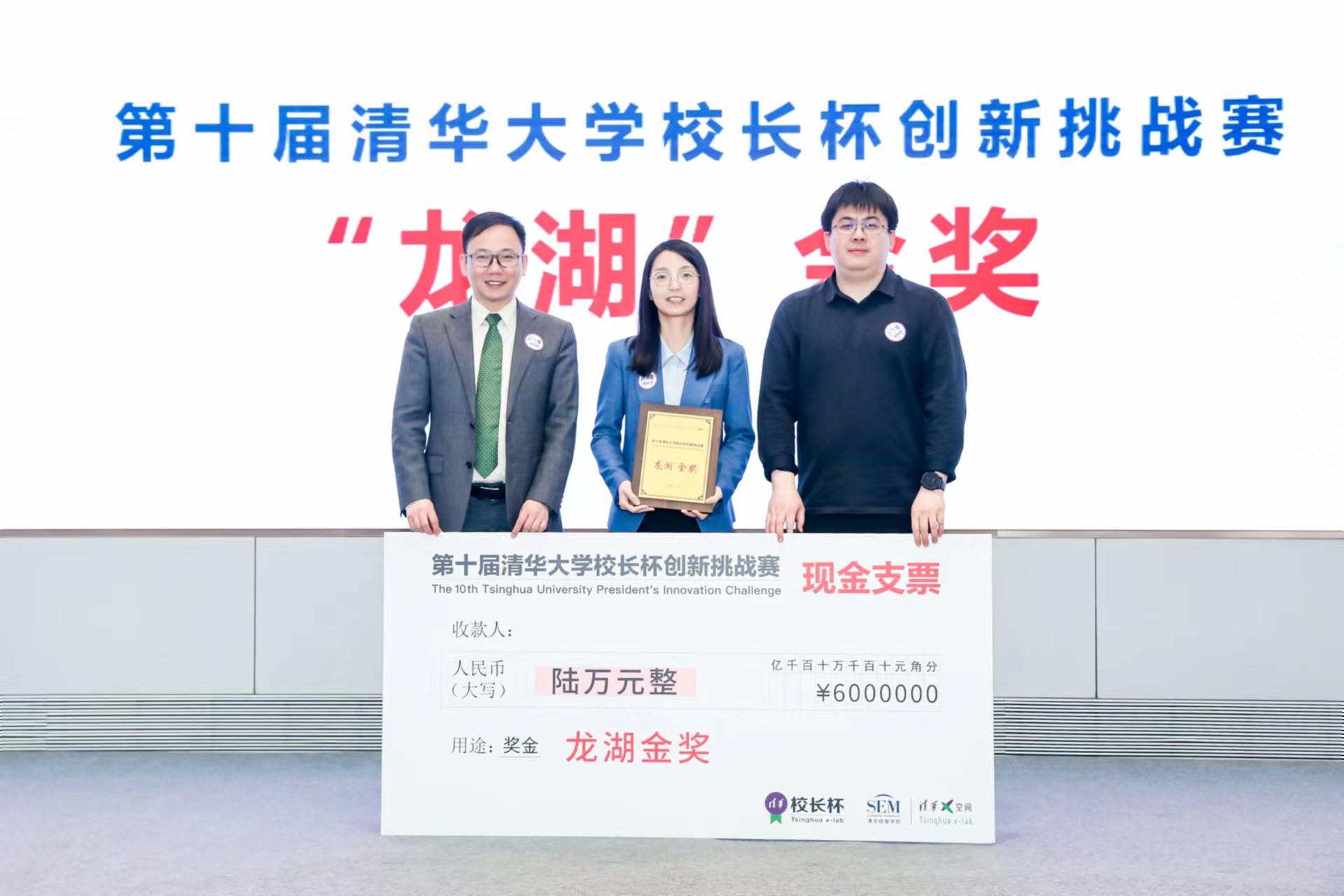 20230506-第十届永利集团304官网“校长杯”创新挑战赛决赛收官-经管学院摄影-“质肽生物”团队斩获金奖.jpg