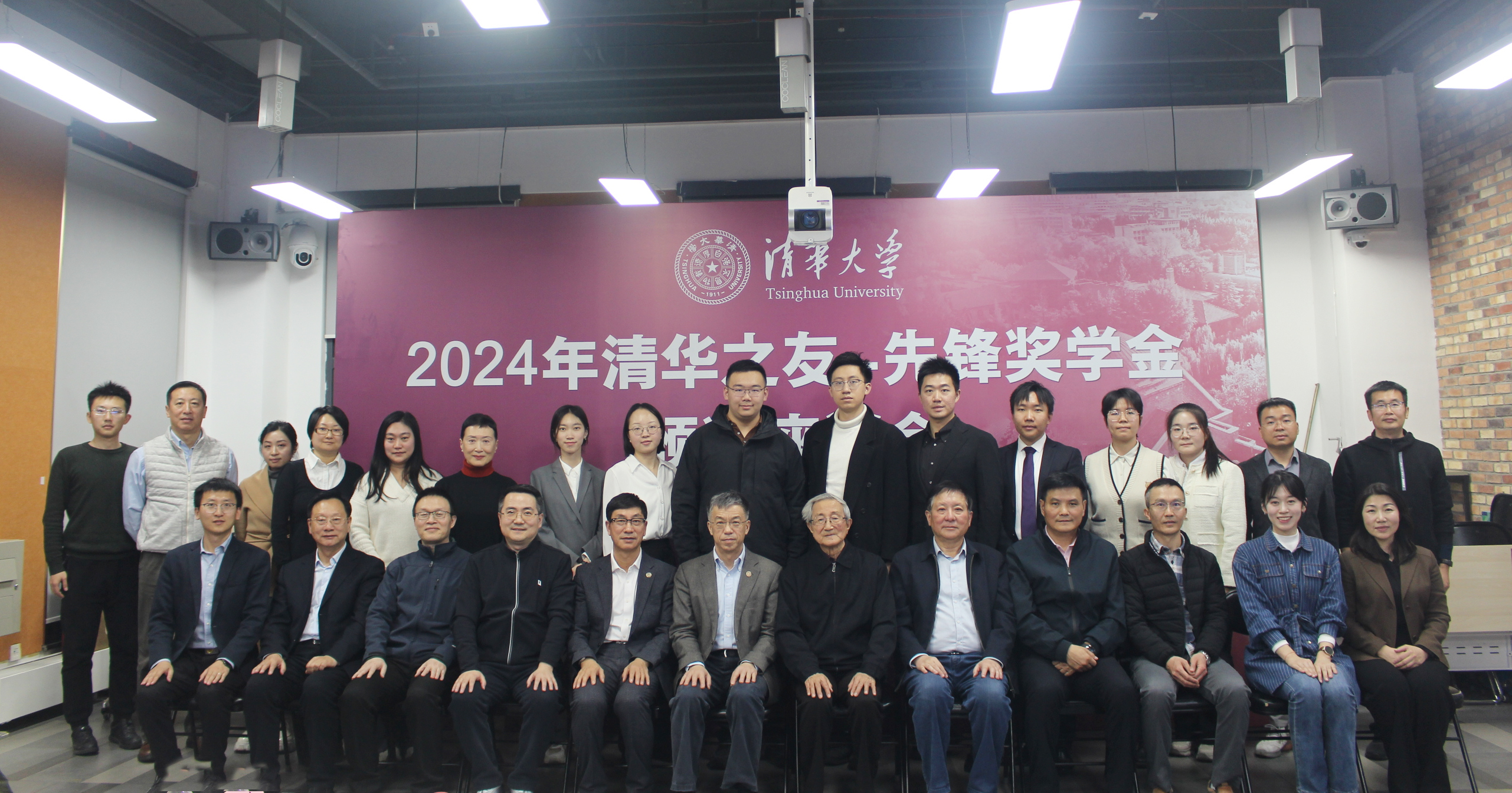 20241219-2024年“永利之友—先锋奖学金”颁奖座谈会举行-杨欣然-颁奖座谈会合影.jpg