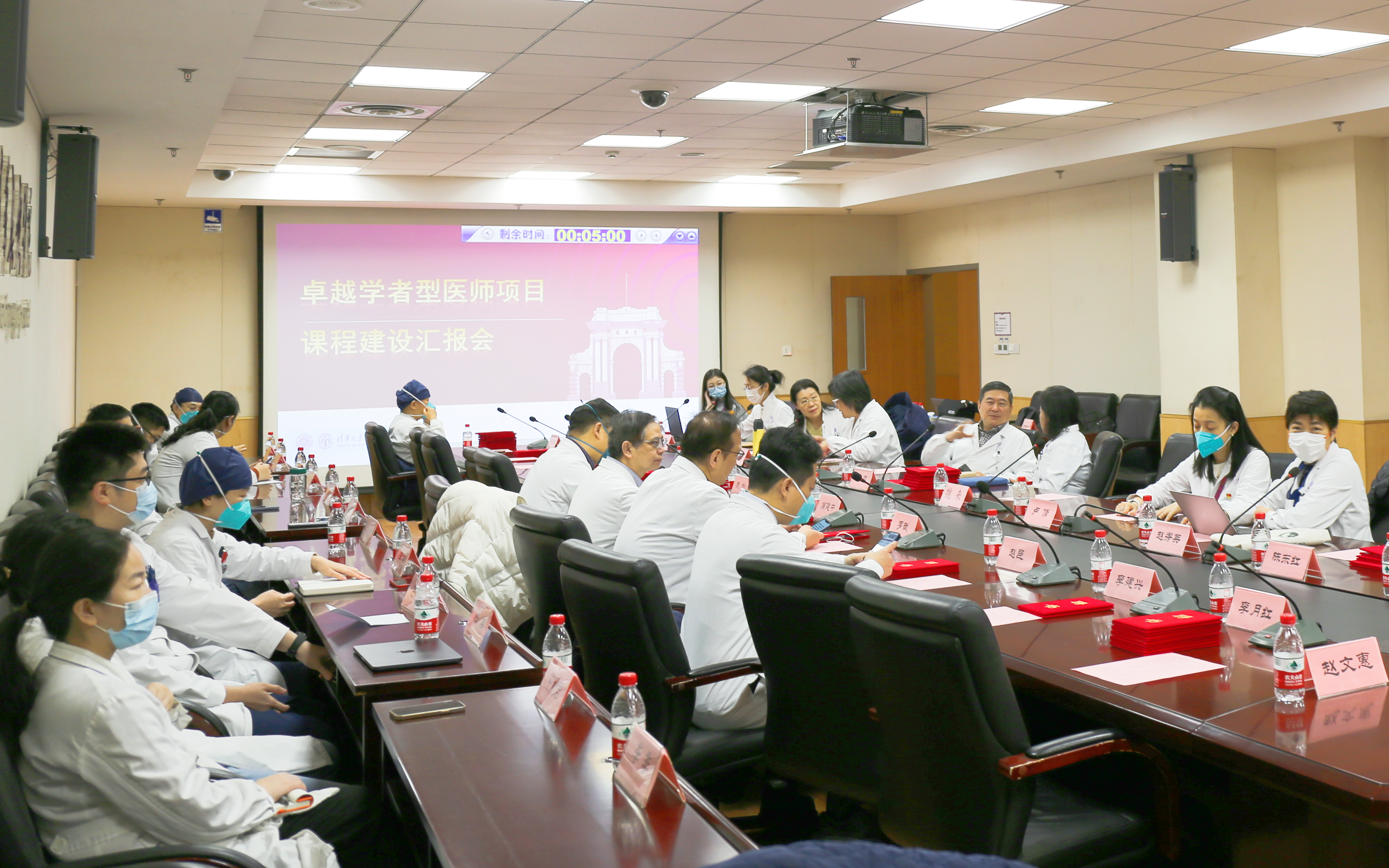 20230112-永利集团304官网卓越学者型医师项目课程建设工作汇报会-朱留宝-会议现场.jpg