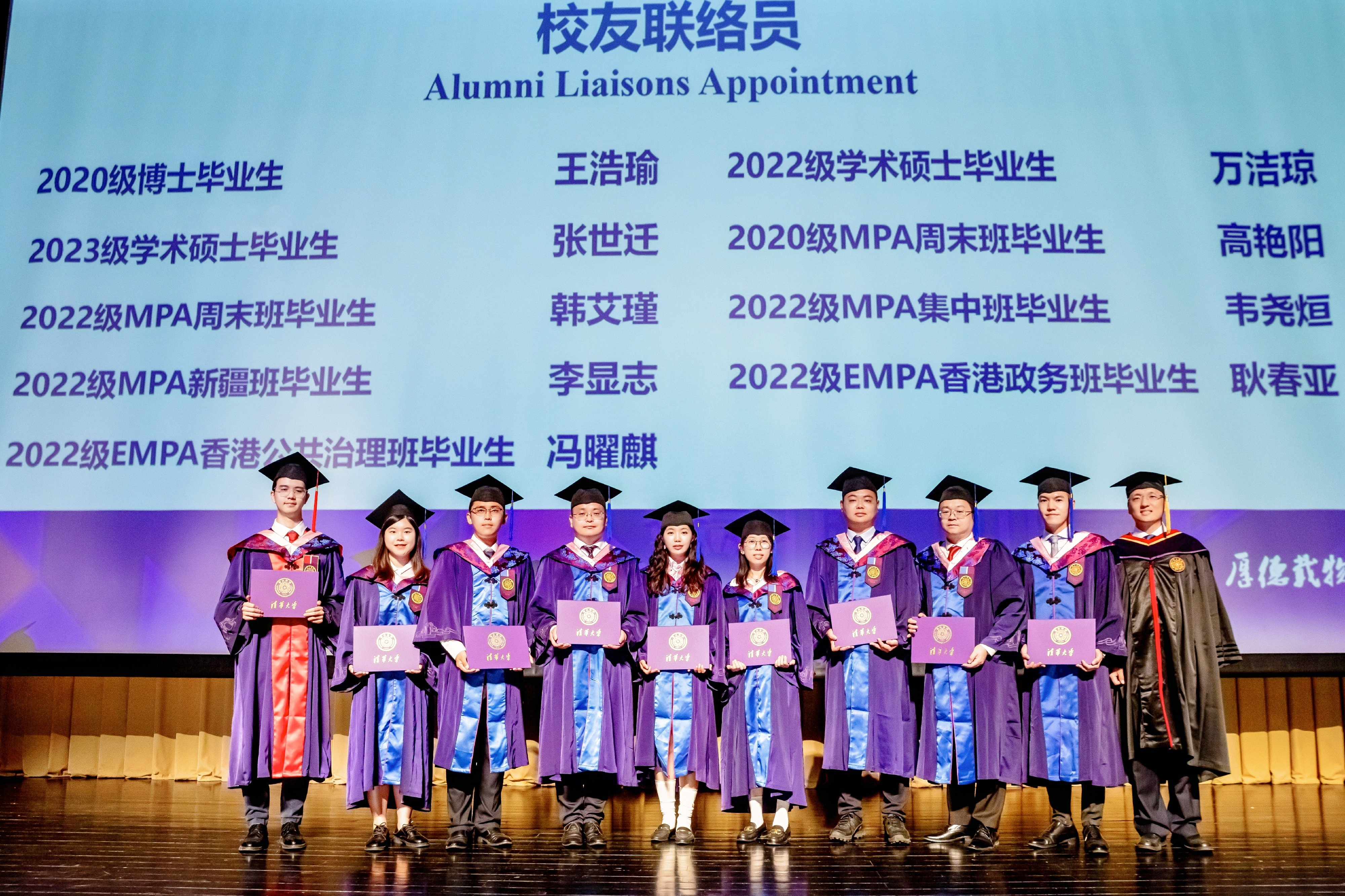 20250622-永利公管学院2025年毕业典礼-欧平平-朱旭峰为校友联络员颁发聘书.jpg