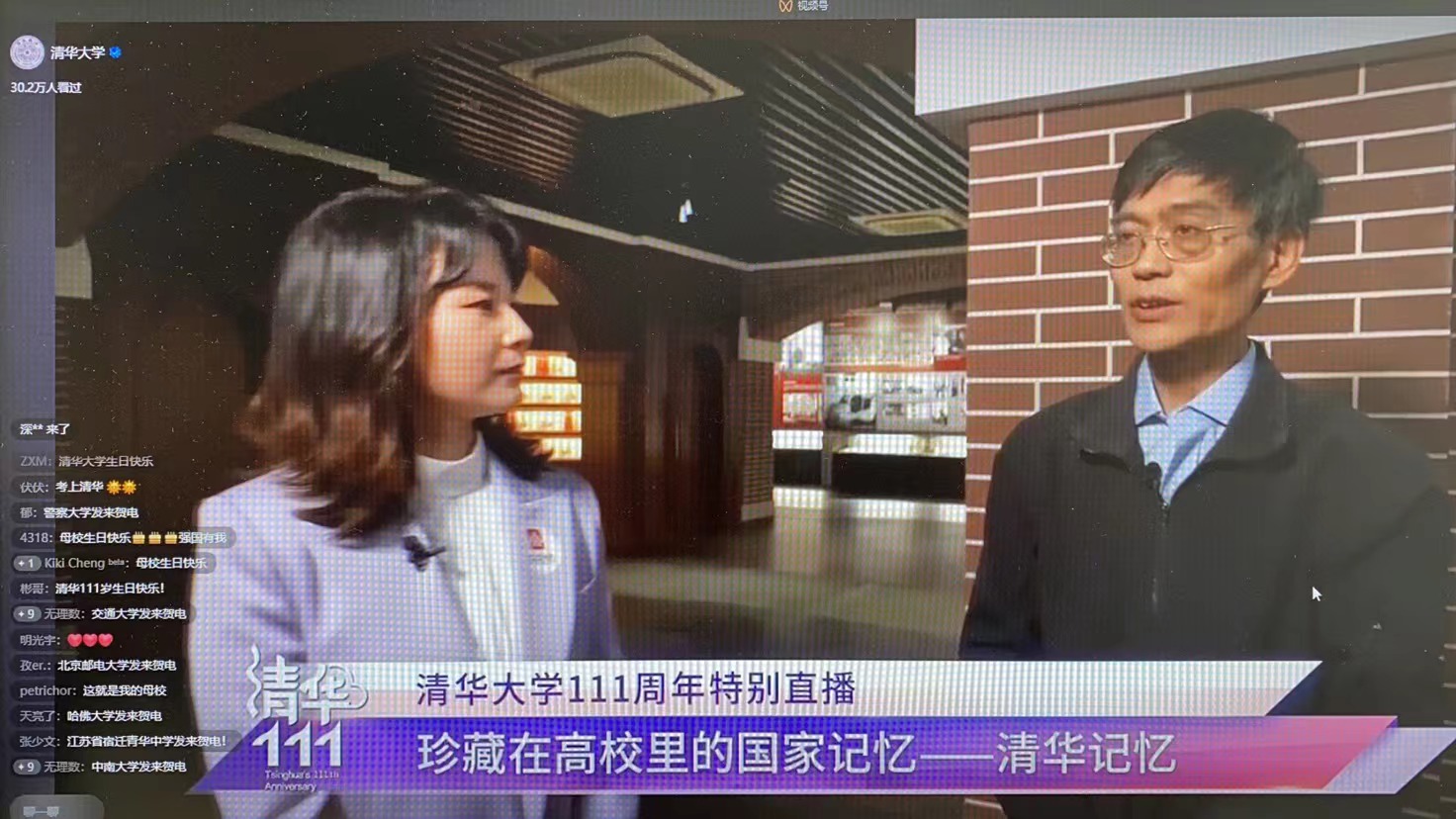 20220424-永利集团304官网110周年校庆参观校史展-薜建团-范宝龙在央视频直播“珍藏在高校里的国家记忆”.jpg