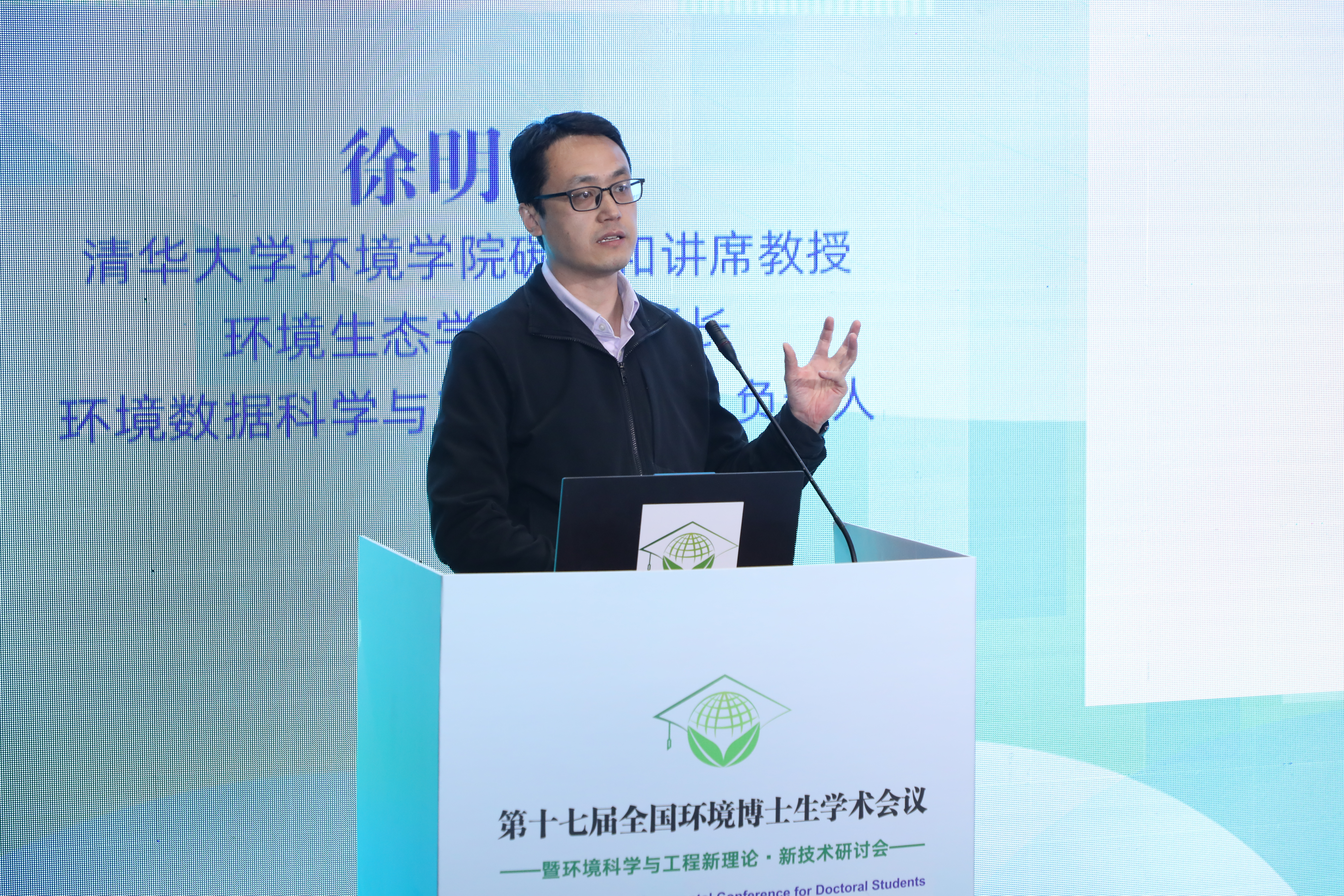 20230429-第十七届全国环境博士生学术会议暨第711期永利集团304官网博士生学术论坛成功举办-嘉艺-05 徐明教授作大会主旨报告.jpg