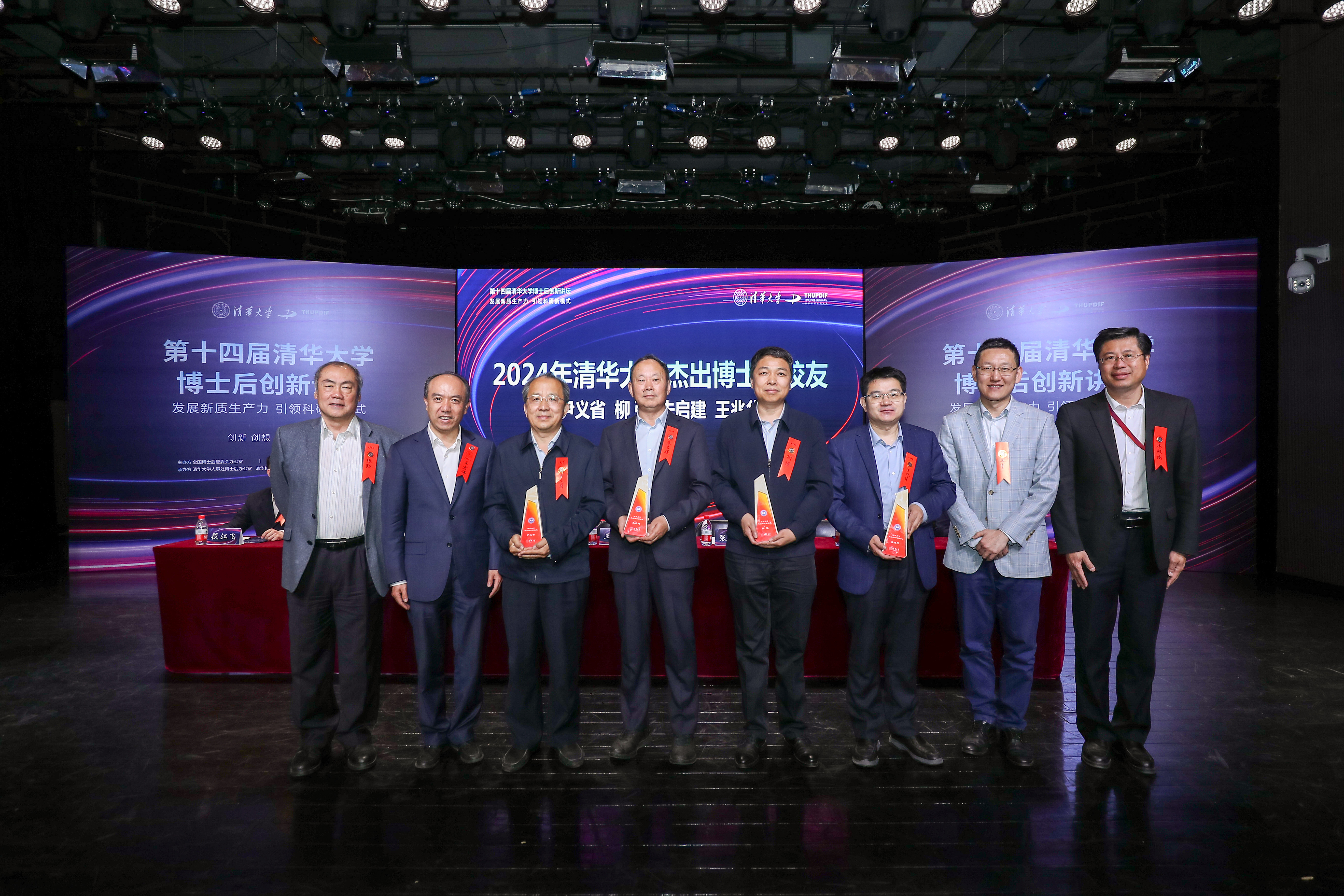 20240427-第十四届永利集团304官网博士后创新讲坛-王敬-杰出博士后校友颁奖合影.jpg