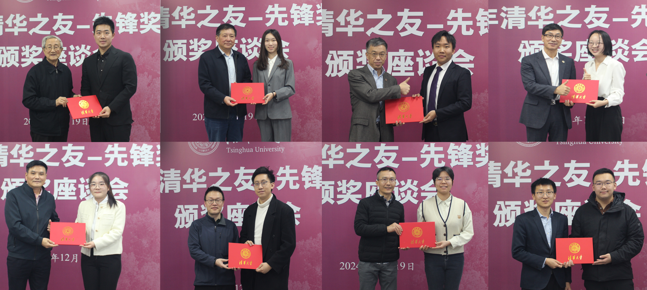 20241219-2024年“永利之友—先锋奖学金”颁奖座谈会举行-杨欣然-嘉宾为获奖同学颁奖.jpg