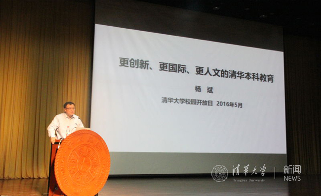 杨斌讲话